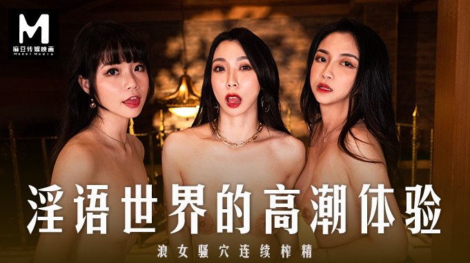 Bộ ba diễn viên khoái cảm nhất CAV