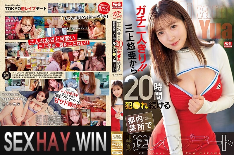 Chịch nhau cùng idol Yua Mikami quyến rũ