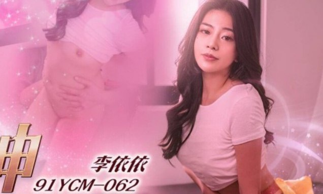 Sex Yi Yi: Lần đầu mây mưa đầy cảm xúc