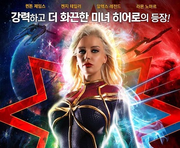 Vũ trụ của những siêu anh hùng ân ái kịch tính